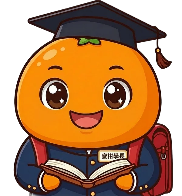 蜜柑學長